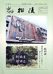 松陵 第75号
