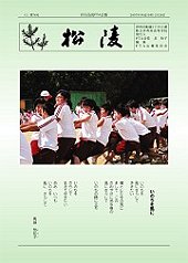 松陵 第76号
