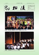 松陵 第77号